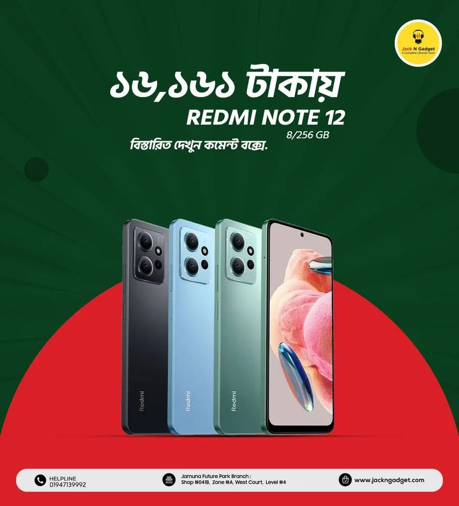 Redmi Note 12 8/256 GB Variant Only 16,161 TK at Jack N Gadget - A Complete Lifestyle Store