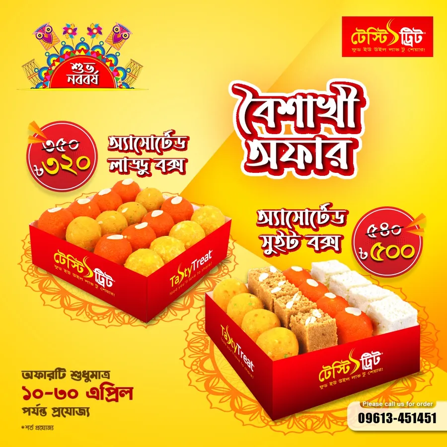 boishakh 2024 Offer at tasty treat