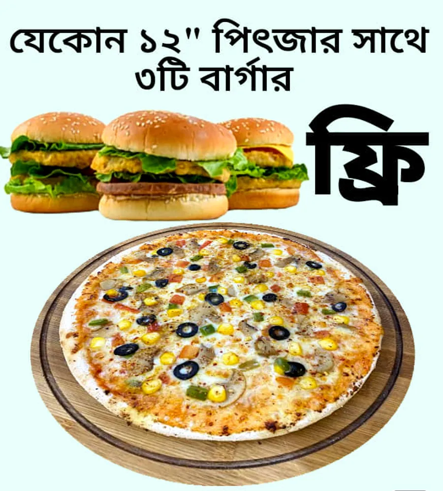 Buy 12" pizza and get 3 burgers | buy 10" pizza get 2 burgers at CheeZza Palace