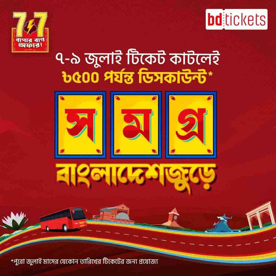 Buy any tickets in July and get up to 500 tk discount at bdtickets