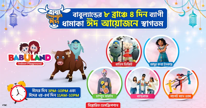 Babuland Indoor Playground Eid Special Offers | Daughter Of Magic | Band Baj | Puppet Man Dance Fun Activities