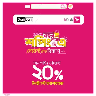 Shop online and get 20% bKash instant cash back + free delivery -Dorjibari