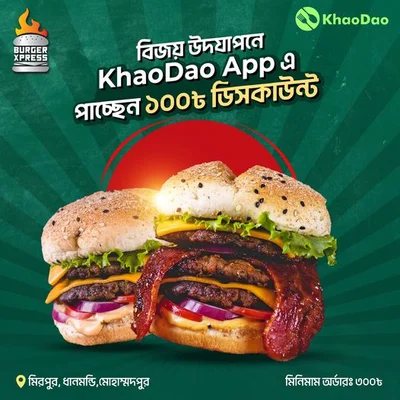 Get 100 Tk discount on every item at Burger Xpress  by using khaoDao app