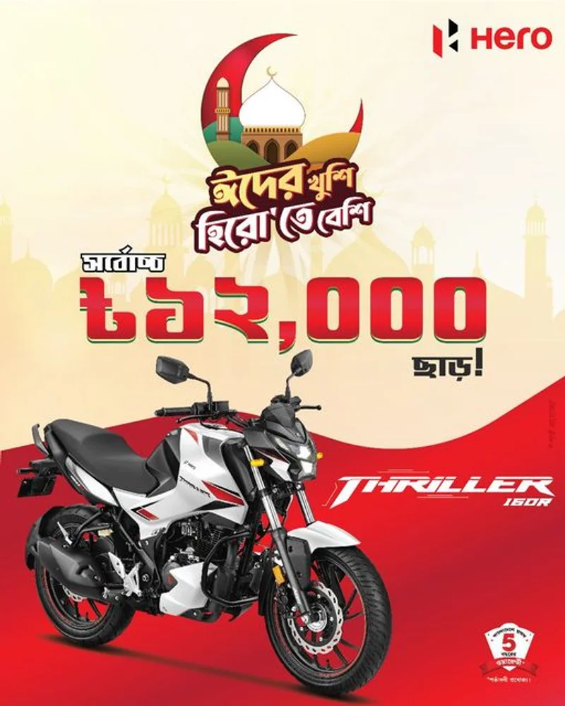 HERO THRILLER 160R Up To 12,000 TK Discount at Hero Bangladesh