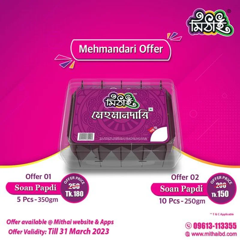 Get 70 Taka off on Mithai 350gm soan-papdi box, 50 taka off on 250gm soan-papdi box at MIthai