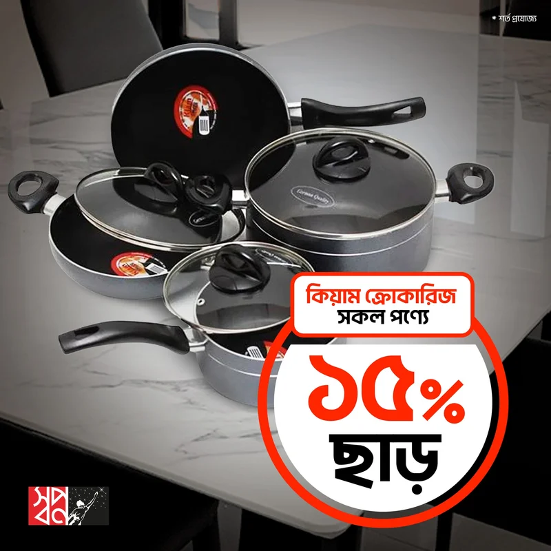 Kiam Karai With Glass Lid 15% Discount at Shwapno