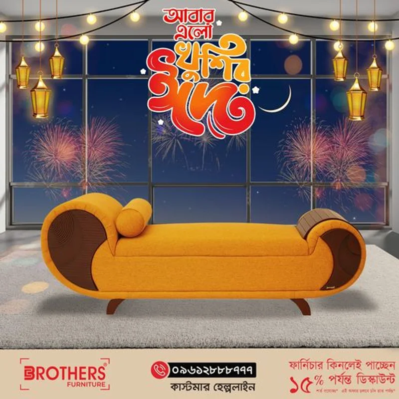 15% Discount This Ramadan 2023 at Brothers Furniture Ltd.