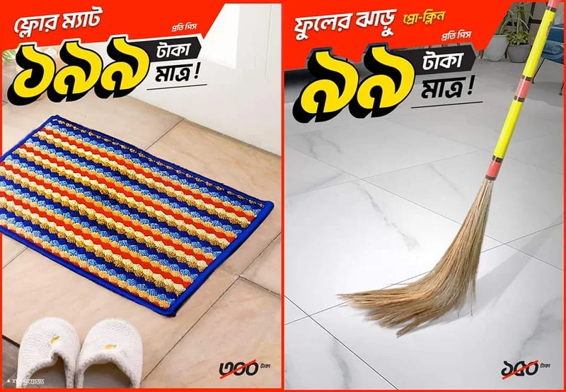 Floor Mat and Broom Discount price at shwapno