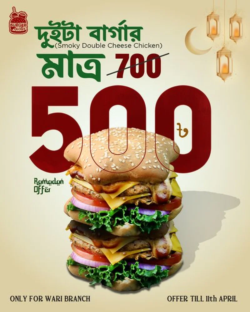 Big Offer 200 TK Off Two Smoky Double Cheese Chicken Burger at Burgerology Wari