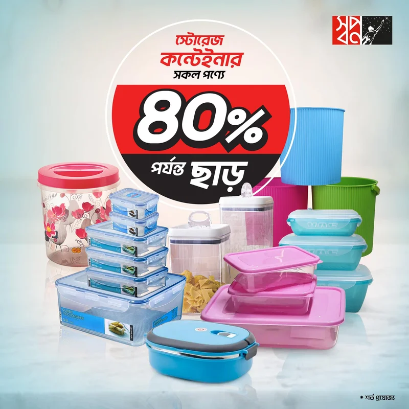 40% discount food container at Shwapno