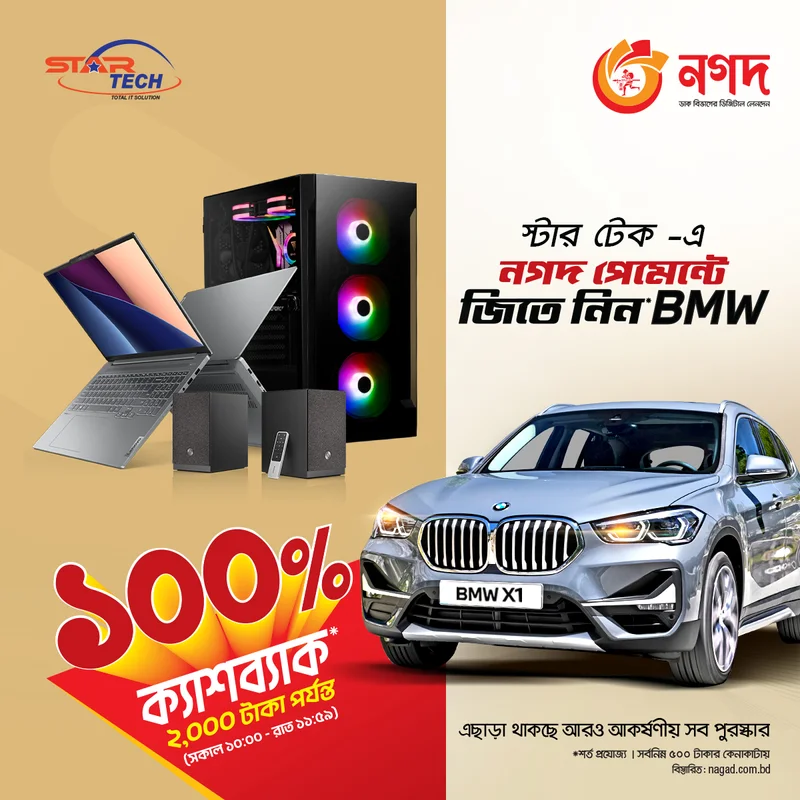 Own a multi-million dollar BMW car by making a cash payment purchase from any Star Tech outlet