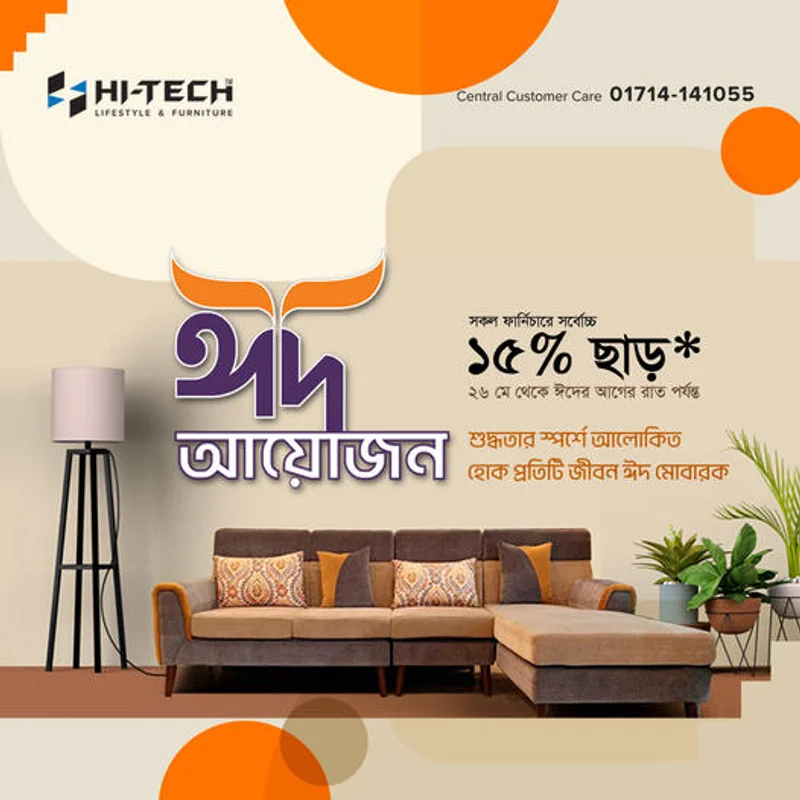 Up to 15% Discount On Furniture at HI-TECH Furniture