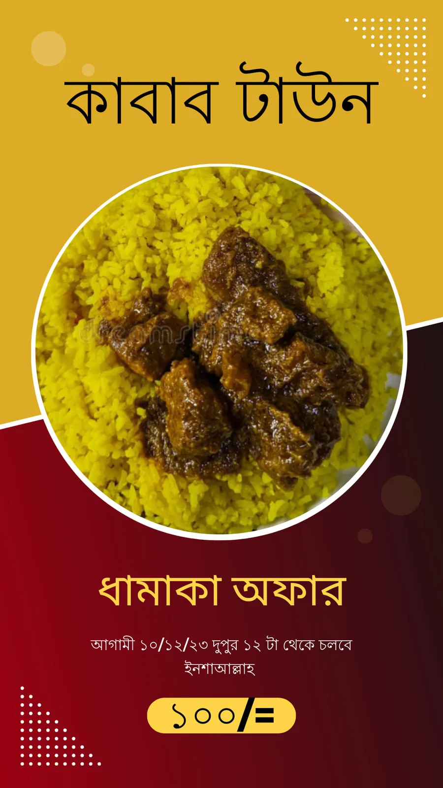 Beef vuna khichuri + Chatni + Drinks And salad only 99 tk at kabab town | কাবাব টাউন