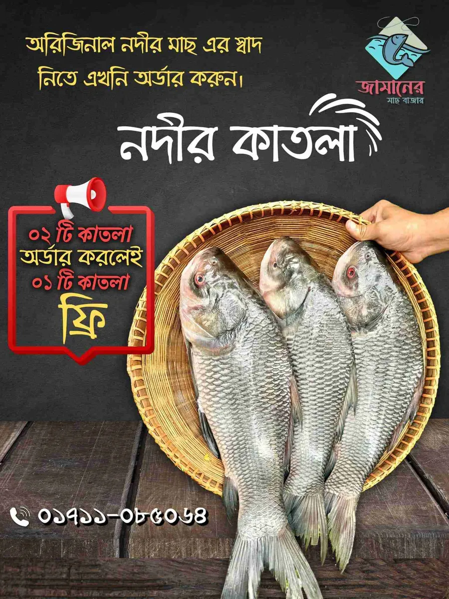 Buy two katla fishs and get one katla fish free