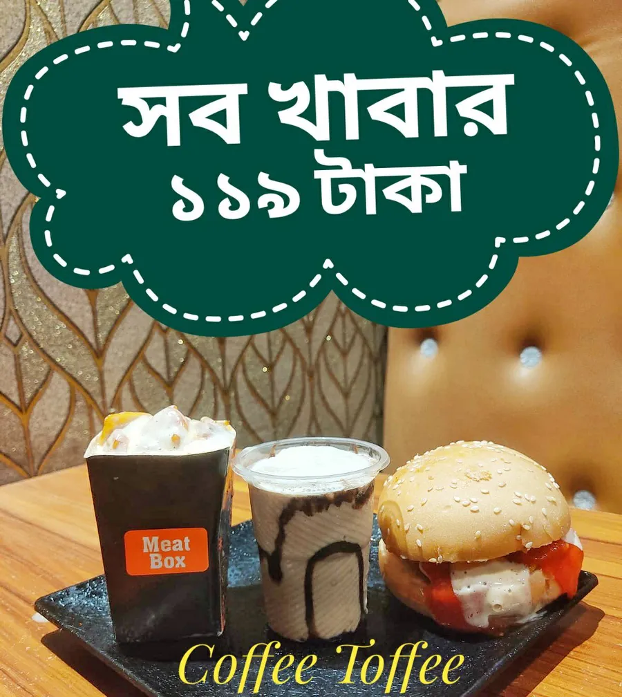 Burger + Cold Coffee + Meatbox combo package only 119 TK at CoffeeToffee