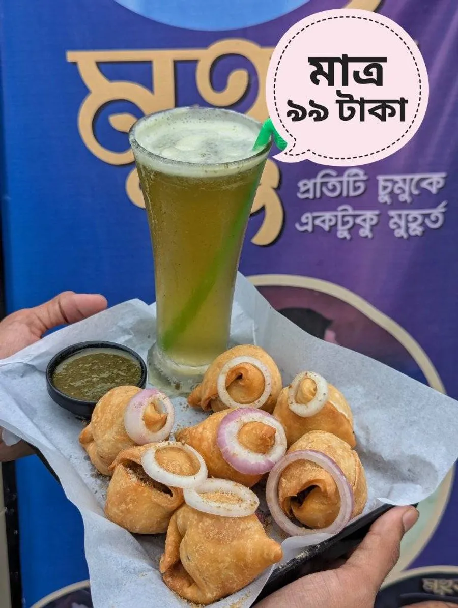 Buy Singgara Get lemonade free at Muhurto - মুহূর্ত