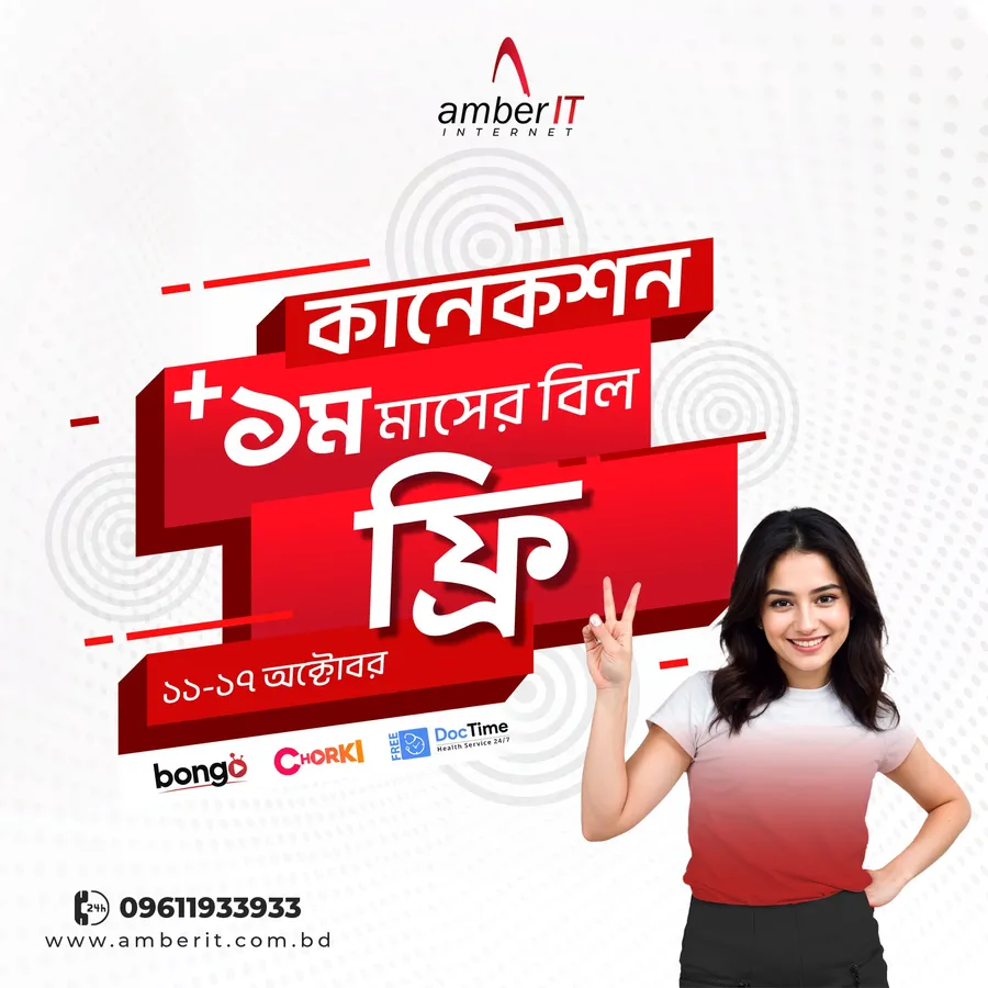 Free Connection Plus One Month free internet Amber IT Limited