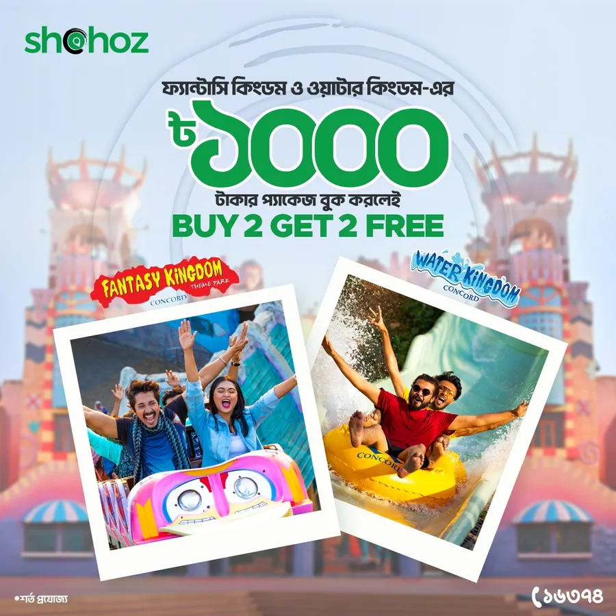 Buy 2 get 2 Fantasy kingdom offer at Shohoz