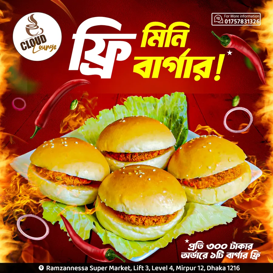 For every 300 tk order you will get 1 free mini burger at Cloud Lounge