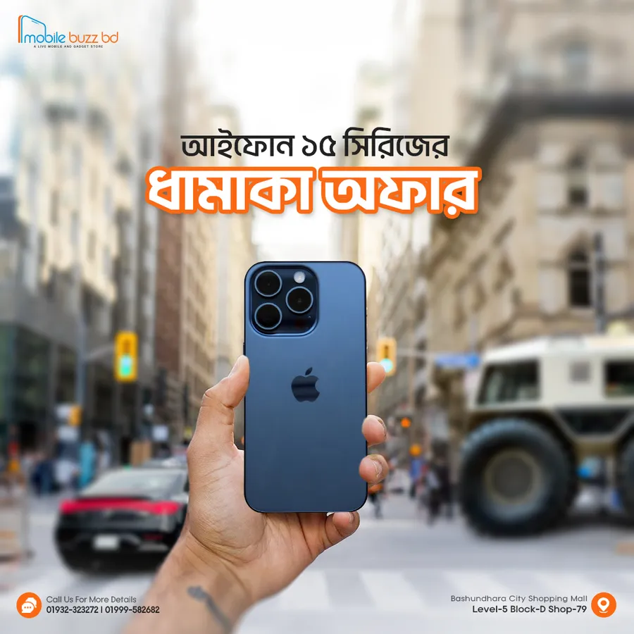 Dhamaka offer on iphone 15 series | iphone price in bd | iphone 15 price in bd at Mobile Buzz BD