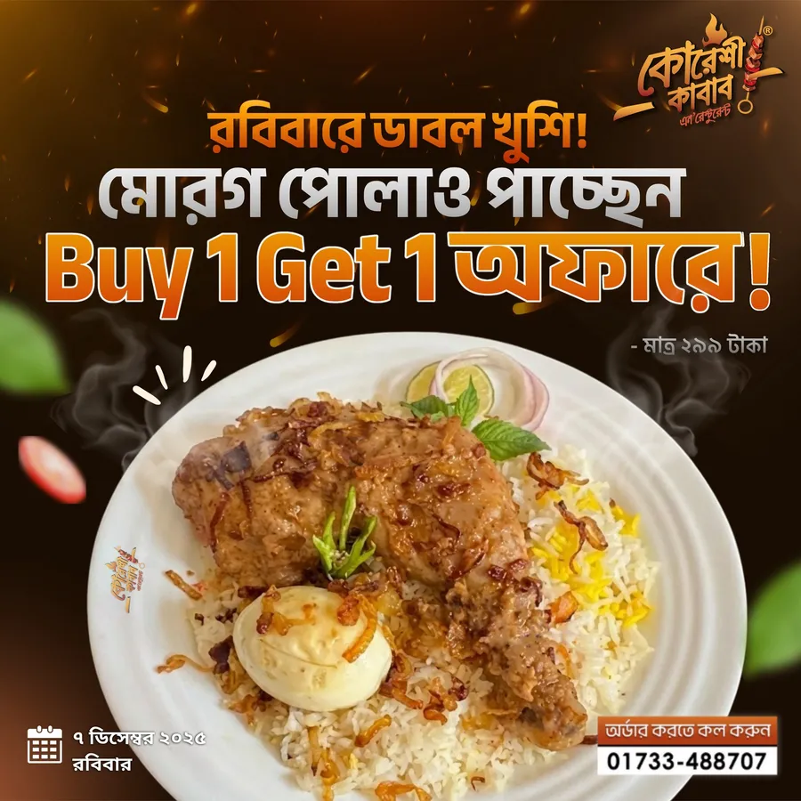 Buy one get one prog polao offer at Qureshi Kabab 'n Restaurant