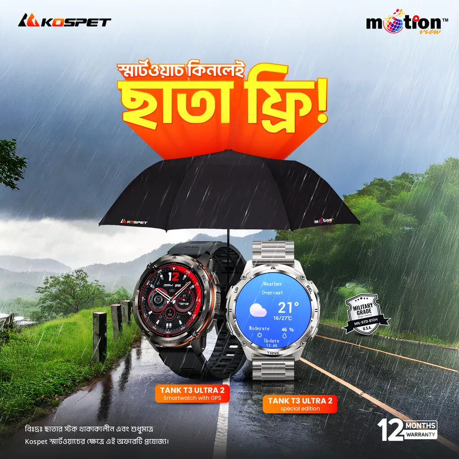 Buy smart watch and get premium quality umbrella free at Motion View