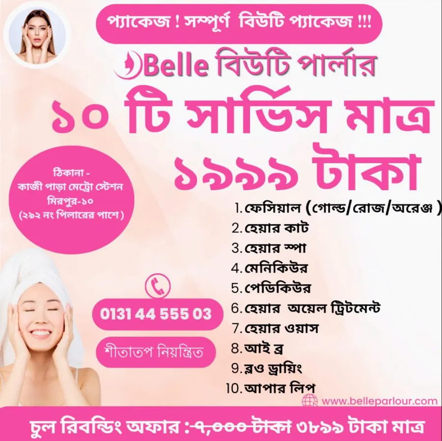 Beauty package offer include 10 service at Belle Beauty Parlour