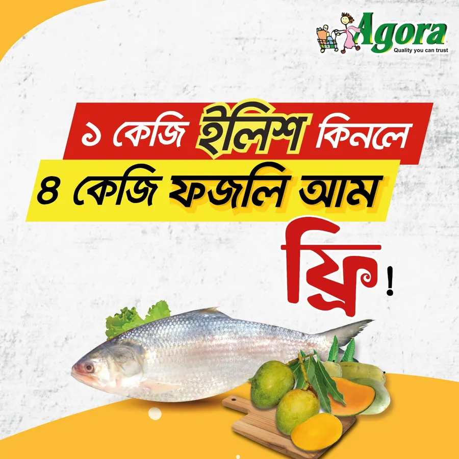 Buy 1 KG Eilsha Fish and get 4 KG mango free at Agora