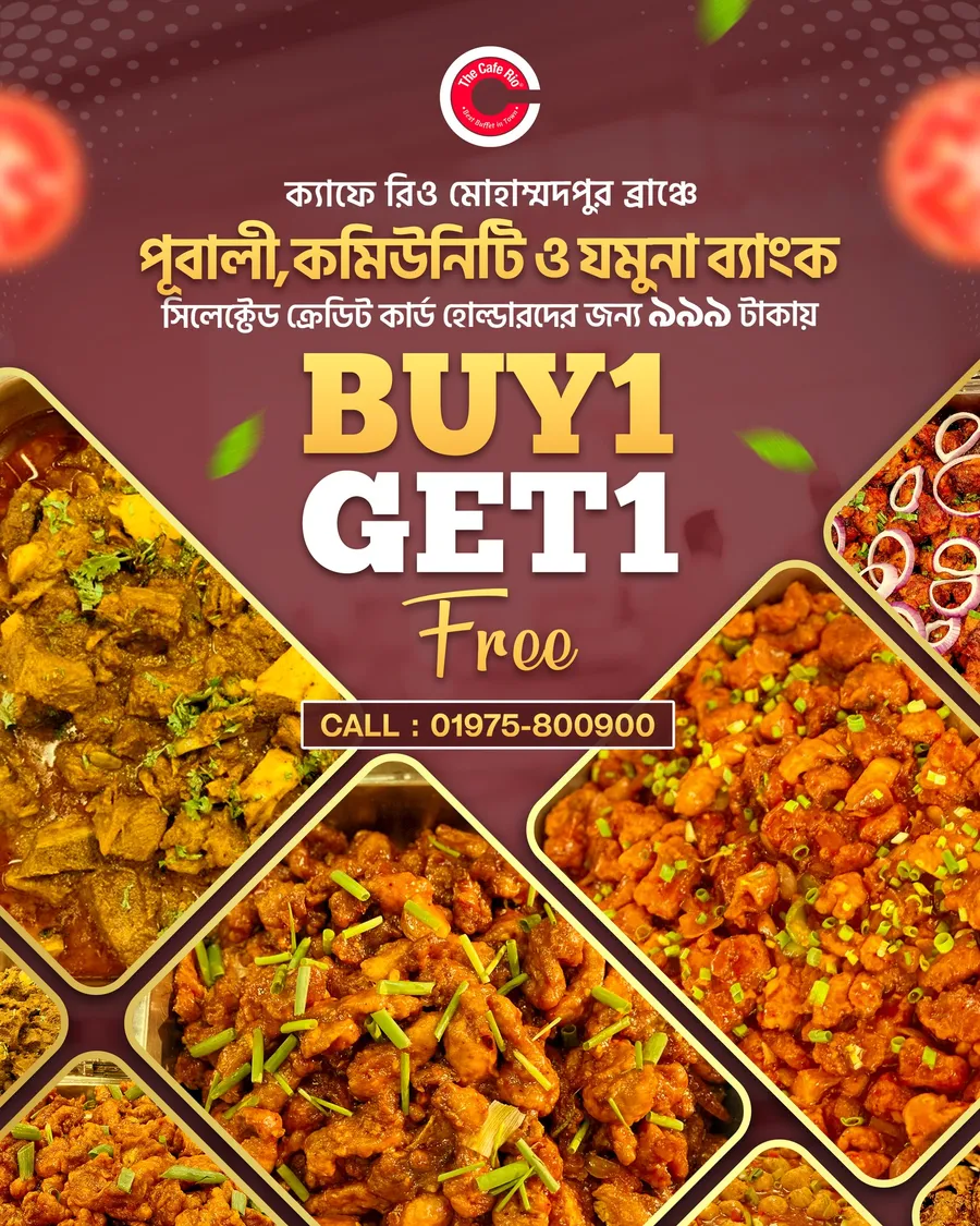 Buy one get one buffet offer at The Cafe Rio Mohammadpur