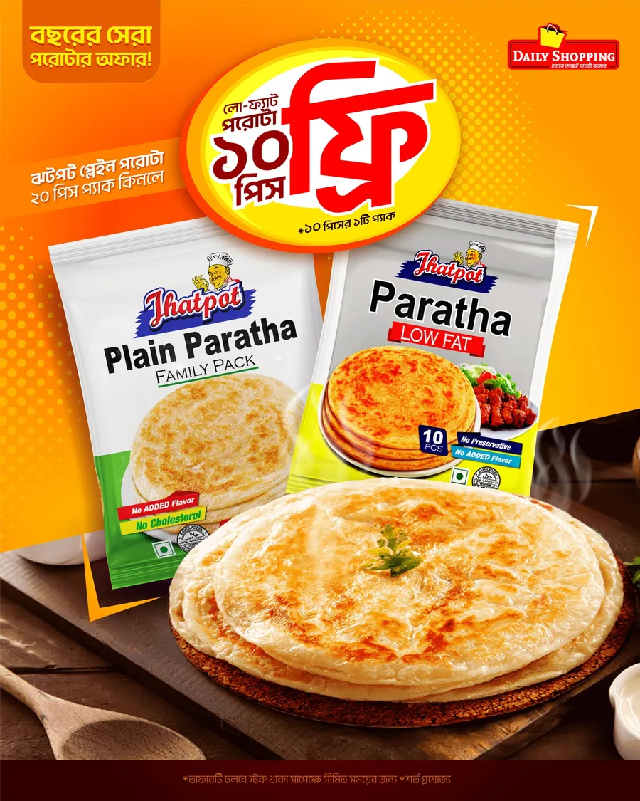 Buy 20 pcs plain paratha get 10 pcs low fat paratha free at daily shopping