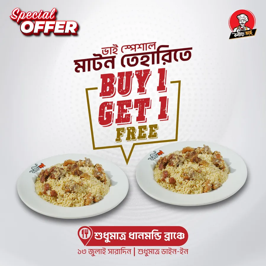 Buy one get one special mutton tehari at Kacchi Bhai - Taste Of Traditional Kacchi