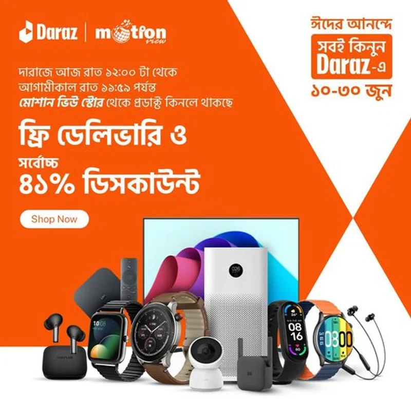 Buy Any Product From Daraz Motion View Store And Get Free Delivery With Up to 41% Discount