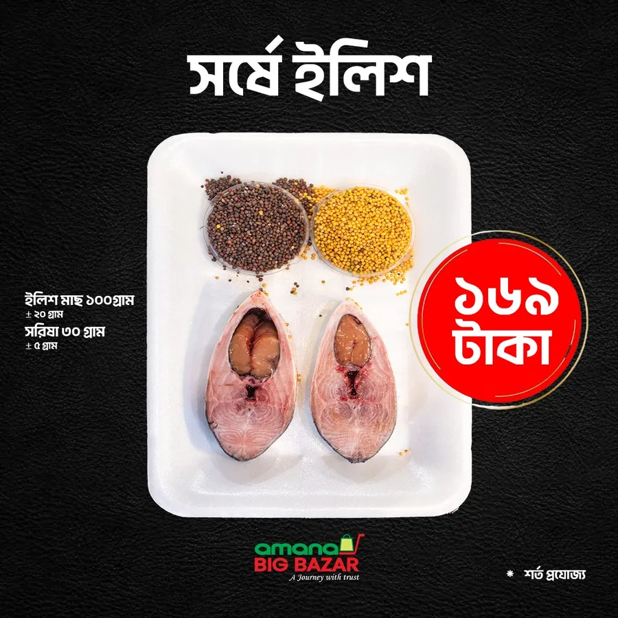 Budget friendly combo package | Grocery | Kacha Bazar at AMANA BIG BAZAR