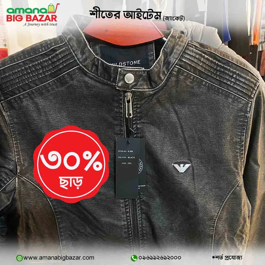 Upto 30% discount on winter cloths at AMANA BIG BAZAR