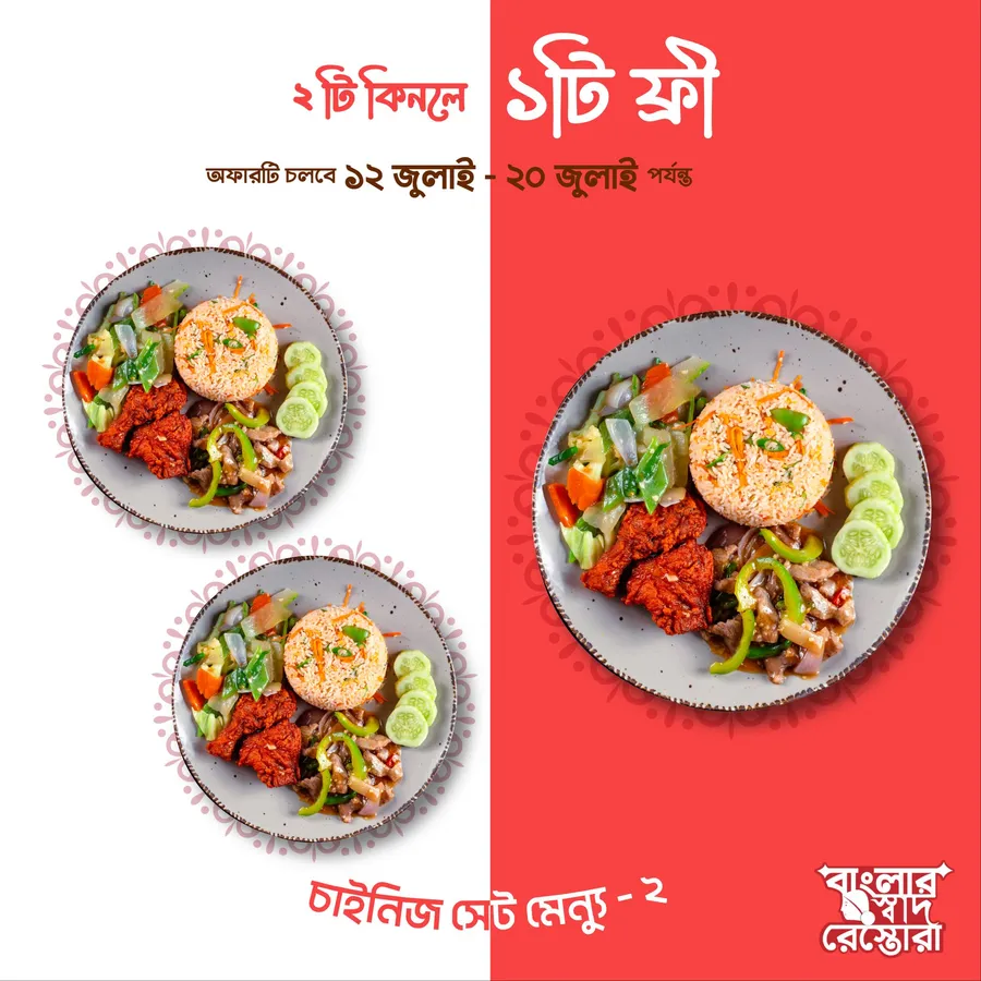 Buy 2 Get 1 Platter Offer at Banglar Shaad Restora