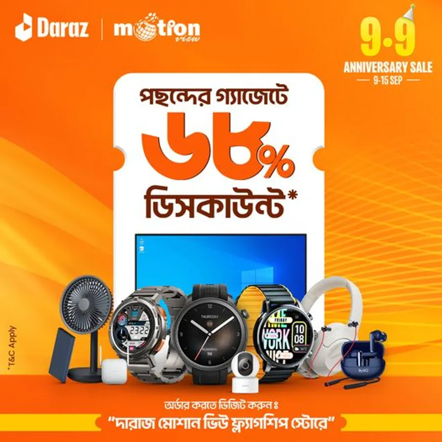 Daraz Anniversary upto 68% discount on Motion View gadgets