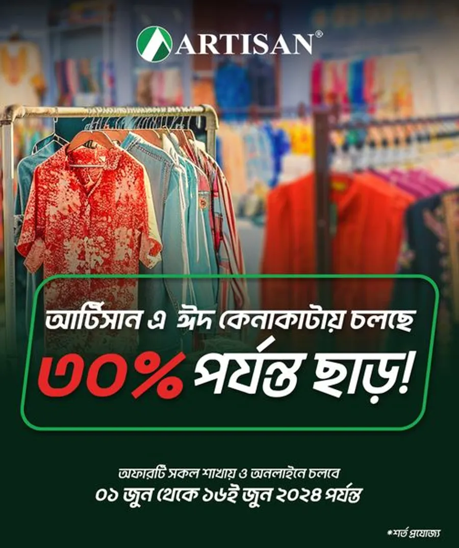 Get up to 30% discount on all products at Artisan Outfitters