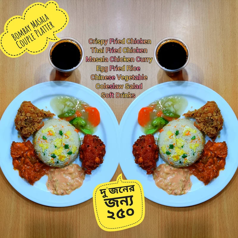 Budget Friendly Couple Platter Offer Only 250 TK at Bombay Masala Rajshahi