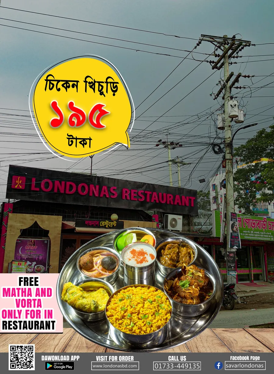 Bhuna Khichuri Offer With Matha And Vorta Free at Londonas