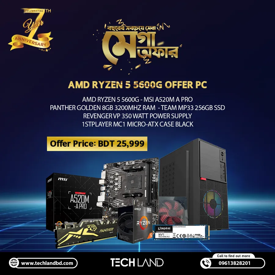 𝟕𝐭𝐡 𝐀𝐧𝐧𝐢𝐯𝐯𝐫𝐬𝐫𝐫𝐲 𝐎𝐟𝐟𝐞𝐫 Enjoy RYZEN 5 5600G Offer PC