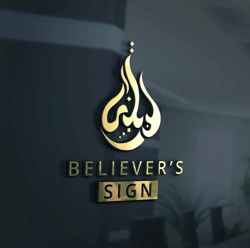 Believer's Sign - বিলিভার্স সাইন