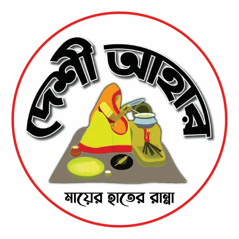 দেশী আহার - Deshi Ahar